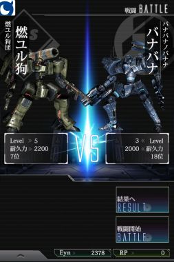 画像ギャラリー No.003のサムネイル画像 / 自分だけのロボをカスタマイズ。SLG「ダマスカスギヤ」のAndroid版が配信