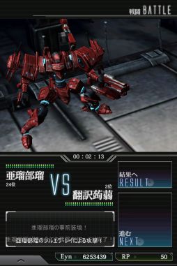 画像ギャラリー No.005のサムネイル画像 / 自分だけのロボをカスタマイズ。SLG「ダマスカスギヤ」のAndroid版が配信