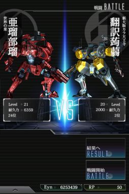 画像ギャラリー No.006のサムネイル画像 / 自分だけのロボをカスタマイズ。SLG「ダマスカスギヤ」のAndroid版が配信