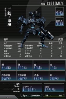 画像ギャラリー No.007のサムネイル画像 / 自分だけのロボをカスタマイズ。SLG「ダマスカスギヤ」のAndroid版が配信