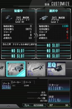 画像ギャラリー No.008のサムネイル画像 / 自分だけのロボをカスタマイズ。SLG「ダマスカスギヤ」のAndroid版が配信