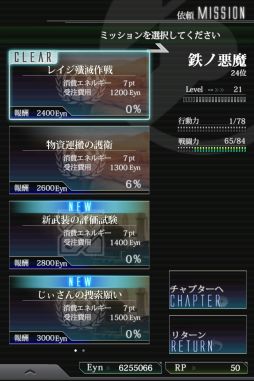 画像ギャラリー No.009のサムネイル画像 / 自分だけのロボをカスタマイズ。SLG「ダマスカスギヤ」のAndroid版が配信