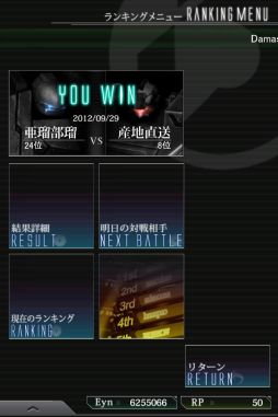 画像ギャラリー No.011のサムネイル画像 / 自分だけのロボをカスタマイズ。SLG「ダマスカスギヤ」のAndroid版が配信