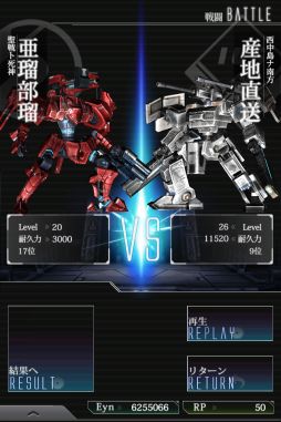 画像ギャラリー No.012のサムネイル画像 / 自分だけのロボをカスタマイズ。SLG「ダマスカスギヤ」のAndroid版が配信