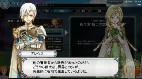 画像ギャラリー No.006のサムネイル画像 / 「スクエニ メンバーズ」の新コンテンツ「スクエニ レジェンドワールド」が本日正式サービス開始。記念キャンペーンも開催中