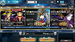 画像集#004のサムネイル/「スクエニ レジェンドワールド」(スクエニ メンバーズ版),大幅リニューアル後の正式サービスがスタート