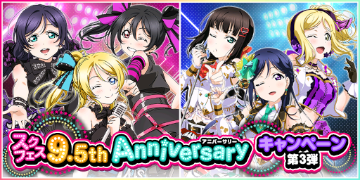 ꡼ No.005Υͥ / ֥ե9.5thAnniversaryڡ3Ƥ򳫺