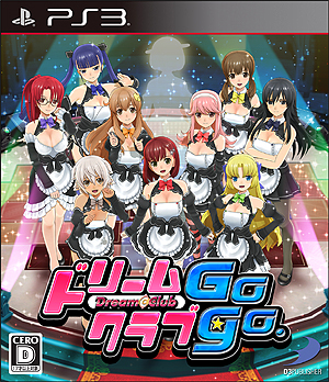 画像集#001のサムネイル/PS3「ドリームクラブ Gogo.」の発売日が4月10日に変更