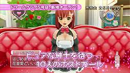 画像ギャラリー No.003のサムネイル画像 / 「ドリームクラブ Gogo.」の最新PVが公開に。質問掲示板でのやりとりを眺めているとドリームクラブのことがいろいろ分かってしまう内容