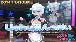 画像ギャラリー No.001のサムネイル画像 / 「ドリームクラブ Gogo.」,シークレットホストガール「アンジュ」のカラオケステージムービーが公開。発売に合わせてDLC第1弾の配信もスタート