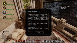 画像集#048のサムネイル/これぞ王道! BioWareが放つ「ドラゴンエイジ:インクイジション」は,冬の夜長にはもってこいの「満漢全席」なアクションRPGだ