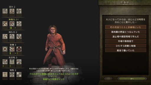 ꡼ No.007Υͥ / Mount & Blade II: Bannerlordץץ쥤ݡȡʼ񲦡͡𡤤ɤʥץ쥤ǽʼͳ٤ι⤹륢RPG