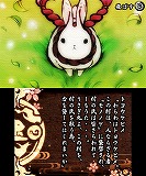 疾風のうさぎ丸 −恵みの珠と封魔の印−