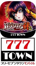 画像ギャラリー No.002のサムネイル画像 / 「777TOWN mobile」で“SLOTバジリスク〜甲賀忍法帖〜絆2”の配信がスタート