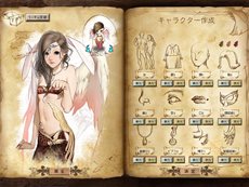 ���������꡼ No.001�Υ���ͥ������ / ������ONLINE�ץץ쥤�䡼�����򤹤뤳�Ȥˤʤ���Ĥ����Ϥȡ�����饯�����������̤�������