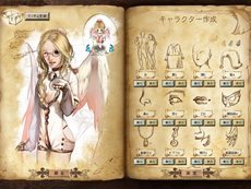 ���������꡼ No.002�Υ���ͥ������ / ������ONLINE�ץץ쥤�䡼�����򤹤뤳�Ȥˤʤ���Ĥ����Ϥȡ�����饯�����������̤�������