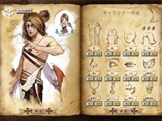 ���������꡼ No.006�Υ���ͥ������ / ������ONLINE�ץץ쥤�䡼�����򤹤뤳�Ȥˤʤ���Ĥ����Ϥȡ�����饯�����������̤�������