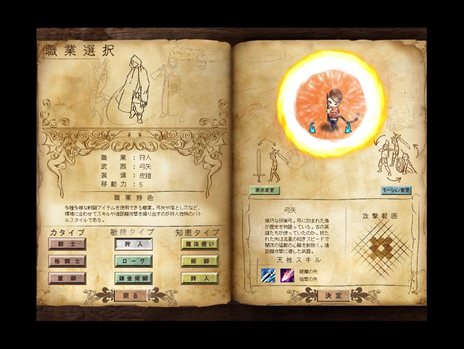 画像ギャラリー No.002のサムネイル画像 / 「聖剣ONLINE」のクローズドβテストがスタート。全9種類の職業からプレイスタイルにあったキャラクターを選んで冒険に出かけよう