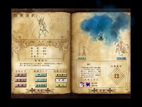 画像ギャラリー No.003のサムネイル画像 / 「聖剣ONLINE」のクローズドβテストがスタート。全9種類の職業からプレイスタイルにあったキャラクターを選んで冒険に出かけよう