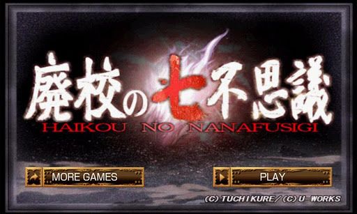 画像ギャラリー No.002のサムネイル画像 / 【2月4日のAndroid向けアプリセール情報】U-WORKSが新作発売記念セールを実施。「邪鬼の饗宴」など“土塊シリーズ”が値下げ中