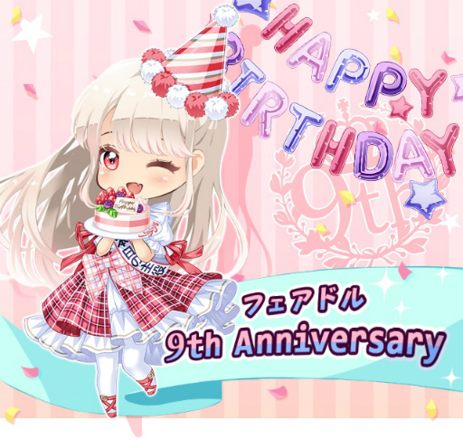 画像ギャラリー No.002のサムネイル画像 / 「フェアリードール」配信9周年を記念したキャンペーンが実施中