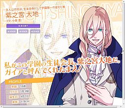 画像ギャラリー No.004のサムネイル画像 / 「はつカレっ☆恋愛デビュー宣言!」,サブキャラの自己紹介ボイスが追加