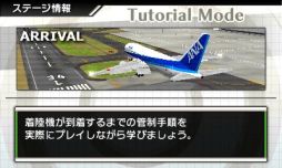 画像ギャラリー No.018のサムネイル画像 / 「ぼくは航空管制官 エアポートヒーロー3D 成田 with ANA」体験版が配信に