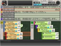 画像ギャラリー No.002のサムネイル画像 / 「ぼくは航空管制官 成田 with ANA」の限定QRステージ第7弾が公開