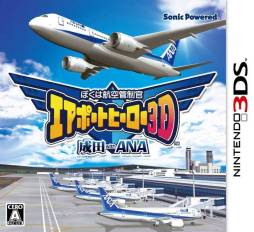 画像ギャラリー No.005のサムネイル画像 / 「ぼくは航空管制官 成田 with ANA」の限定QRステージ第7弾が公開