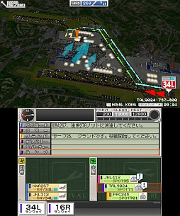 画像ギャラリー No.001のサムネイル画像 / 「ぼくは航空管制官 成田 with ANA」,限定QRステージ第11弾を本日配信