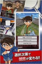 画像ギャラリー No.004のサムネイル画像 / スマホ向け「名探偵コナンの推理ゲーム」が2月18日からdゲームで配信