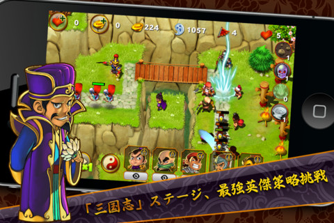 画像ギャラリー No.005のサムネイル画像 / 【10月11日のiOS向けアプリセール情報】天下統一を目指す三国志タワーディフェンス「曹操立志伝」を無料で楽しもう
