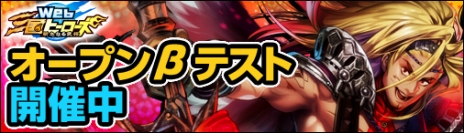 ���������꡼ No.002�Υ���ͥ������ / �֥饦��MMORPG��Web����ҡ��������פΥ����ץ�¥ƥ��Ȥ��������ϡ�OBT�˻��ä���ȡ�����ס�¹���ס�έ���פΤɤ줫�����������ӥ�������Ǥ���