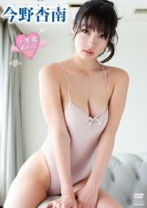 画像ギャラリー No.009のサムネイル画像 / 「100万人のWinning Post」,今野杏南さん直筆サイン入りグッズが当たるキャンペーン