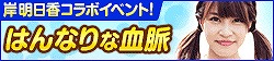 画像ギャラリー No.007のサムネイル画像 / 「100万人のWinning Post」,岸明日香さんのサイン入りグッズが抽選で当たる