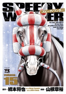 ���������꡼ No.003�Υ���ͥ������ / ��100���ͤ�Winning Post�ץ��꡼���ȡ֥��ԡ��ǥ��������פΥ������2�Ƥ�����