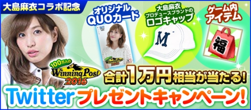 ���������꡼ No.005�Υ���ͥ������ / ��100���ͤ�Winning Post��������ᤵ��ȤΥ���ܥ��å��ʤɤ�������Twitter�����ڡ���