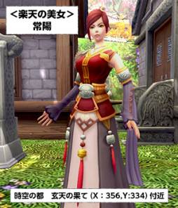 画像ギャラリー No.011のサムネイル画像 / 「PRIDE OF SOUL」関羽の宝箱&仙剣の宝箱を発売。期間限定で特別価格に