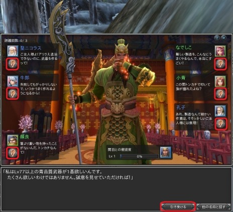 画像ギャラリー No.003のサムネイル画像 / 「PRIDE OF SOUL -舞翔伝-」,2つの新システム「名将評議システム」「錬成システム」を実装するアップデートを実施