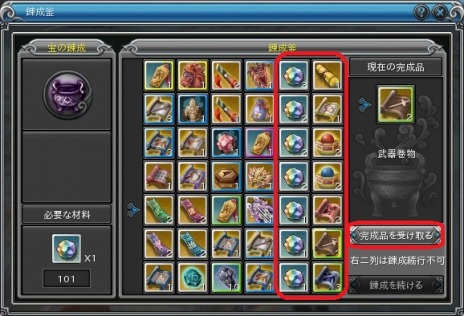 画像ギャラリー No.007のサムネイル画像 / 「PRIDE OF SOUL -舞翔伝-」,2つの新システム「名将評議システム」「錬成システム」を実装するアップデートを実施