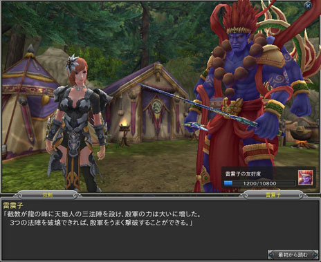 画像ギャラリー No.023のサムネイル画像 / 「PRIDE OF SOUL -舞翔伝-」,冬の3大アップデート第2弾「古都騒乱!操られた信長!」を本日実装。新たなマップ「京都」や新武将・織田信長が登場