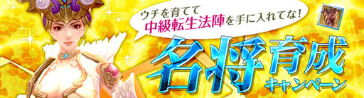 画像ギャラリー No.003のサムネイル画像 / 「PRIDE OF SOUL」3大アップデートの第3弾の特設ページを本日公開