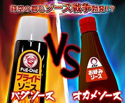 画像ギャラリー No.002のサムネイル画像 / 「PRIDE OF SOUL」1日限定マップでおかめ派とパグ派のソース戦争が勃発