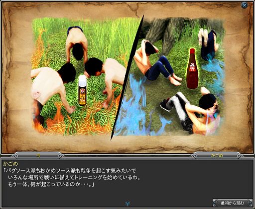 画像ギャラリー No.005のサムネイル画像 / 「PRIDE OF SOUL」1日限定マップでおかめ派とパグ派のソース戦争が勃発