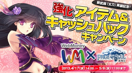 ���������꡼ No.020�Υ���ͥ������ / ��PRIDE OF SOUL -������-�ס�����������פ俷�ޥåפ��ɲä����緿���åץǡ��Ȥ������������Ƽ省���ڡ���⥹�����Ȥ�