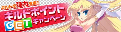 画像ギャラリー No.009のサムネイル画像 / 「PRIDE OF SOUL」にギルド専用ダンジョン第1弾「桃宴の悟空」が実装