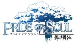 画像ギャラリー No.001のサムネイル画像 / 「PRIDE OF SOUL -舞翔伝-」サービス開始6か月記念のギフトBOXを配布