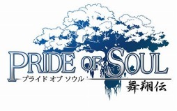 画像ギャラリー No.001のサムネイル画像 / 「PRIDE OF SOUL -舞翔伝-」が本日アップデート。新アイテム獲得システム「対極炉」実装&「第三武器」修得クエストが開放に