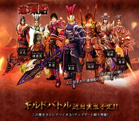 画像ギャラリー No.003のサムネイル画像 / 「PRIDE OF SOUL -舞翔伝-」大型アップデート「天下決戦」特設ページを公開