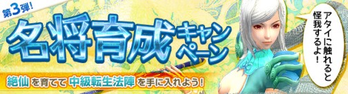 画像ギャラリー No.004のサムネイル画像 / 「PRIDE OF SOUL -舞翔伝-」大型アップデート「天下決戦」特設ページを公開
